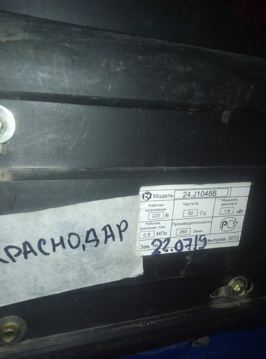 Поршневой компрессор с прямым приводом Remeza CБ 4/C-24.J1048 B , 2013г. – фото