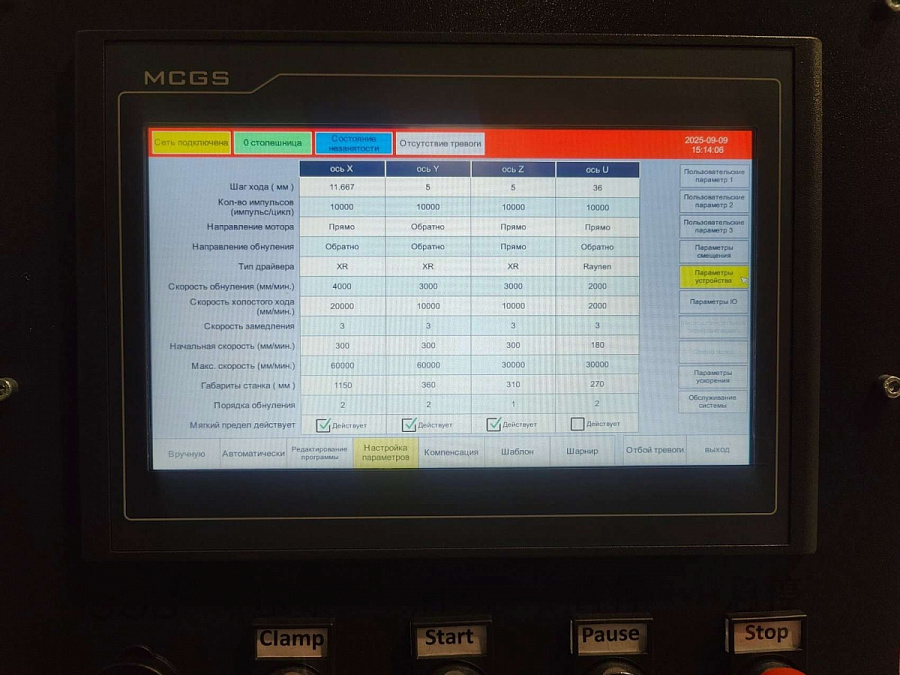 JMD SKX4-CNC-1200 фрезерный ЧПУ станок для алюминиевого профиля JMD SKX4-CNC-1200 фрезерный ЧПУ станок для алюминиевого профиля – фото